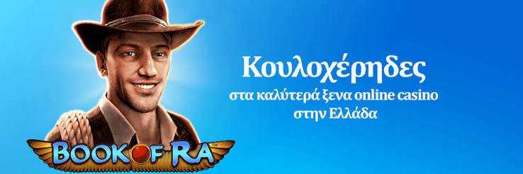 Οδηγός για τα Νέα Διαδικτυακά Καζίνο 1268632442
