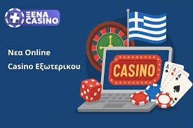 Οδηγός για τα Νέα Διαδικτυακά Καζίνο 1268632442
