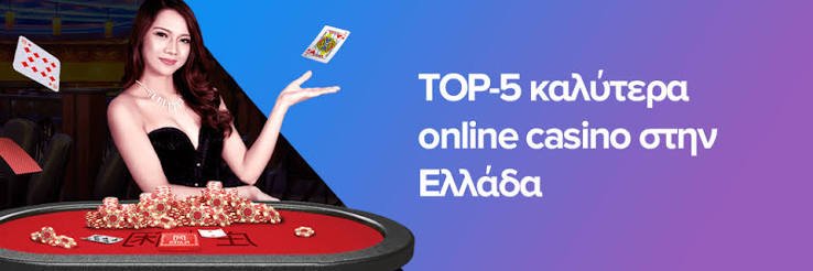 Online Καζίνο στο Εξωτερικό Ένας Οδηγός για Παιχνίδια και Χαλάρωση